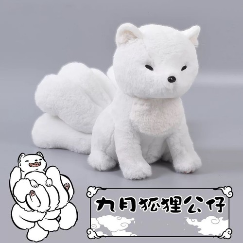 anime fox plush